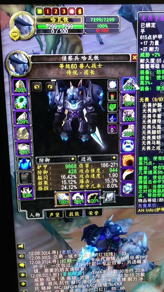 魔兽世界t3无畏套怎么获取? - 抖音