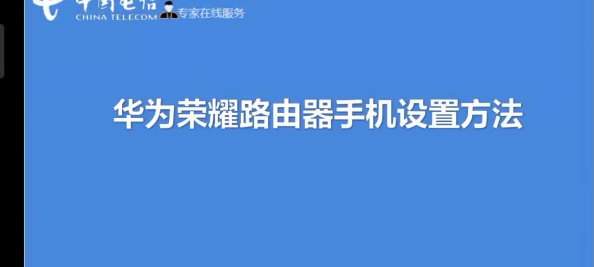 华为ws322路由器设置 - 抖音