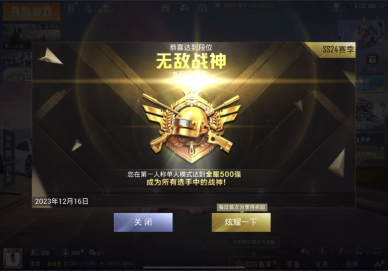 无敌战神赛季结束掉什么段位ss25 - 抖音