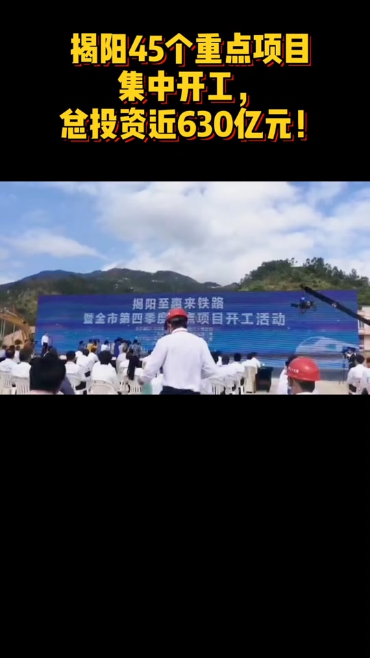 揭阳疏港铁路是谁投资 - 抖音