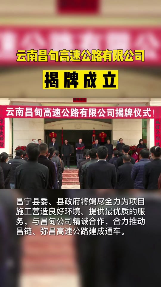 云南交投昌链高速什么时候复工 - 抖音