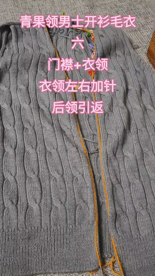 开衫毛衣领子织法_开衫毛衣领子织法图案_开衫毛衣帽子的织法全部教程