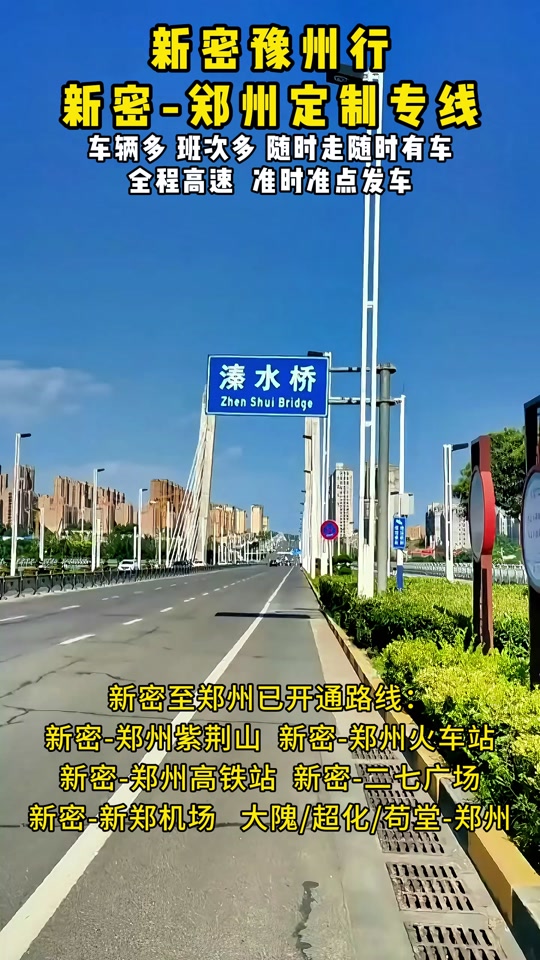 郑州到新密地铁_郑州到新密地铁规划图_郑州到新密地铁15号线 - 抖音