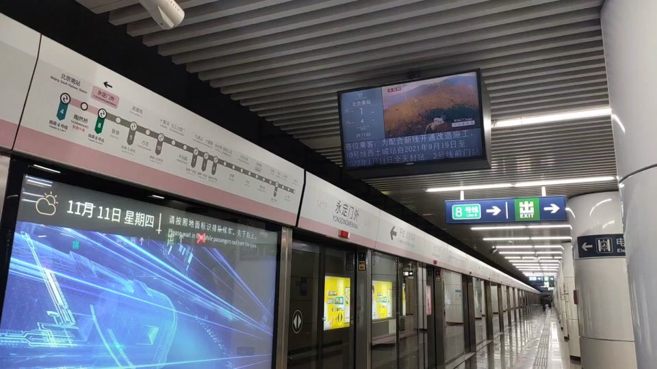 北京地铁14号线结束时间