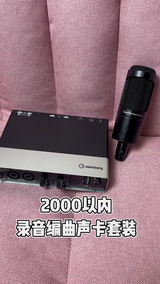 雅马哈ur22c搭配铁三角2035 - 抖音