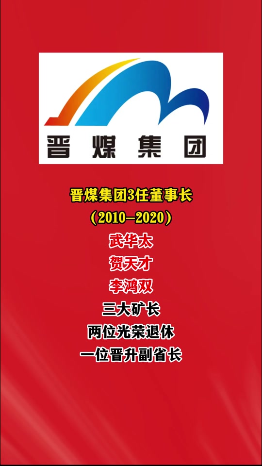 寺河矿长宋斌和樊莎莎 - 抖音