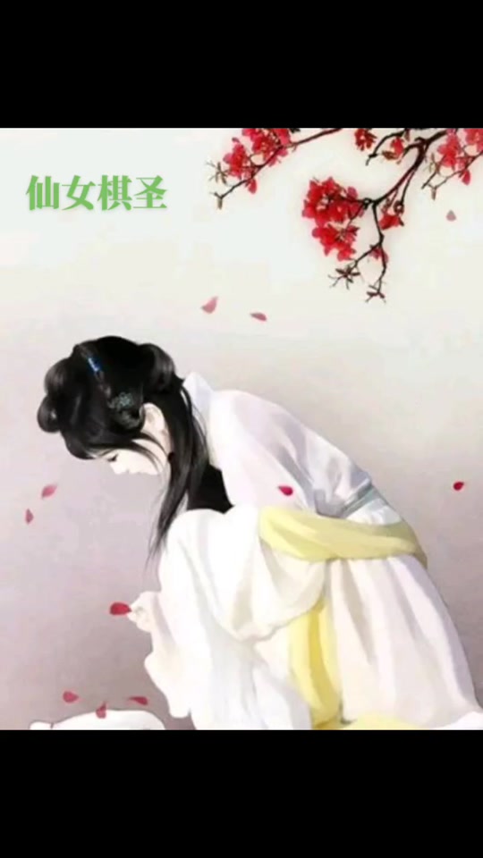 抖音仙女棋圣2007=抖音仙女棋圣咋不直播了呢