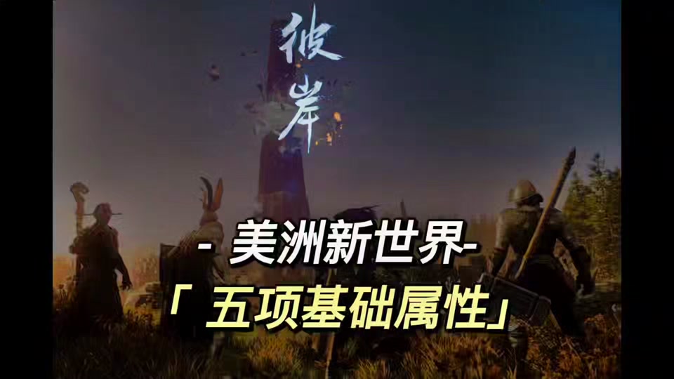 新世界豹子附魂怎么附 - 抖音