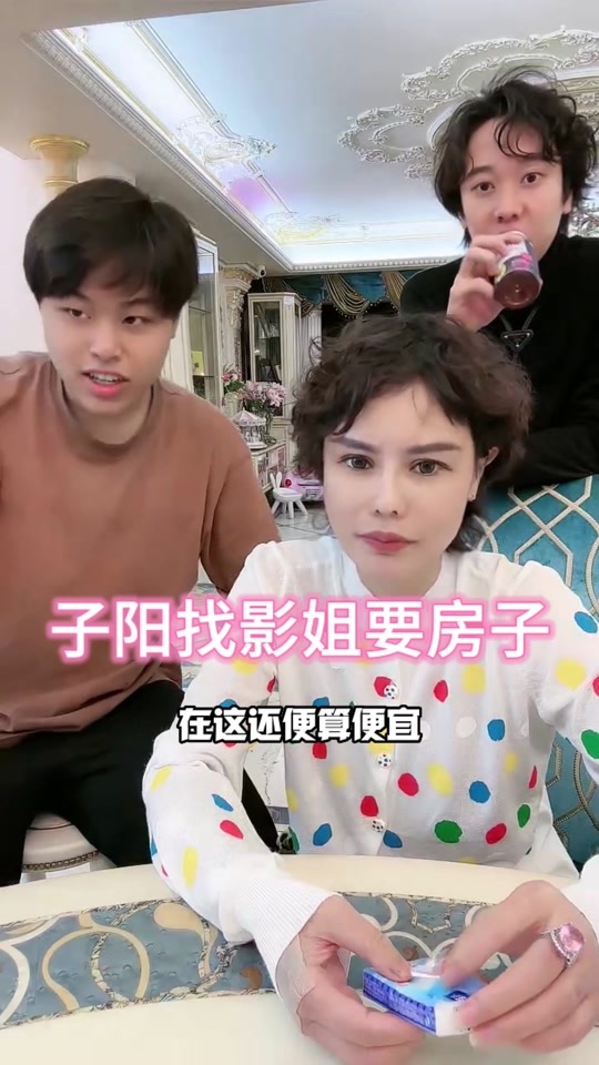 小影夫妇豪宅是真的吗 - 抖音