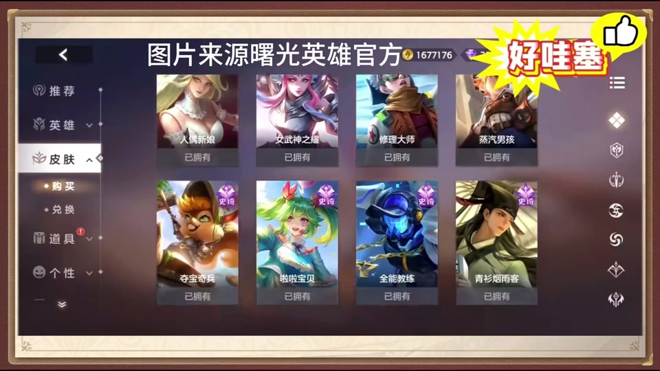 周年庆最新福利加强了,传说限定皮肤免费领取#曙光英雄 #曙光英雄启动