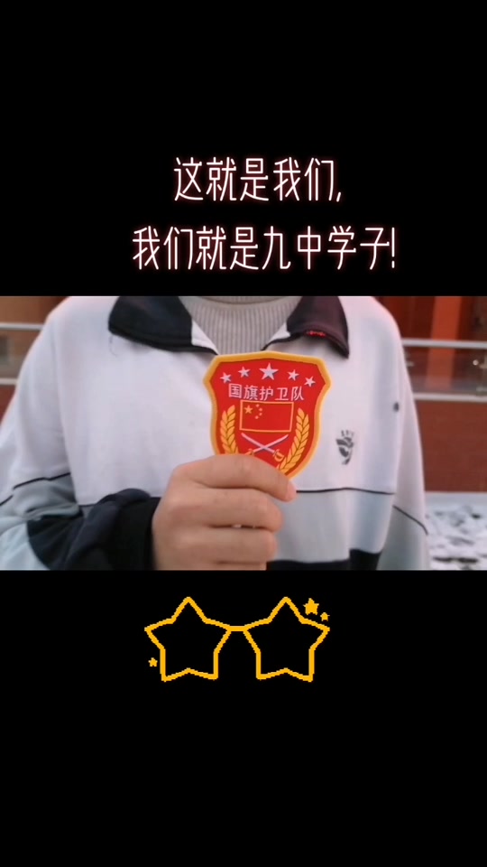 济南九中70周年校庆