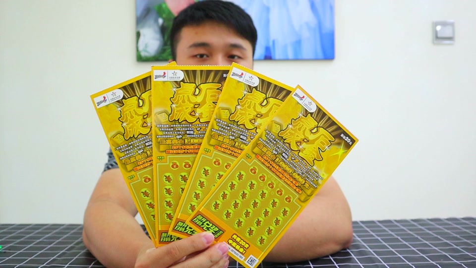 刮刮乐25次中奖机会是指的全国还是