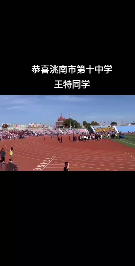 洮南市中小学今年还有足球比赛吗 - 抖音