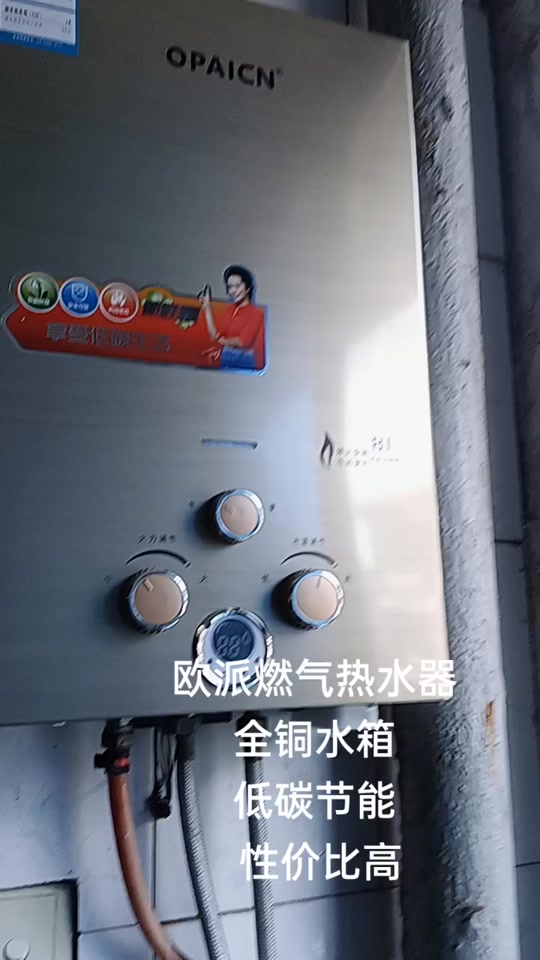 欧派燃气热水器_欧派燃气热水器不打火怎么修_欧派燃气热水器质量怎么