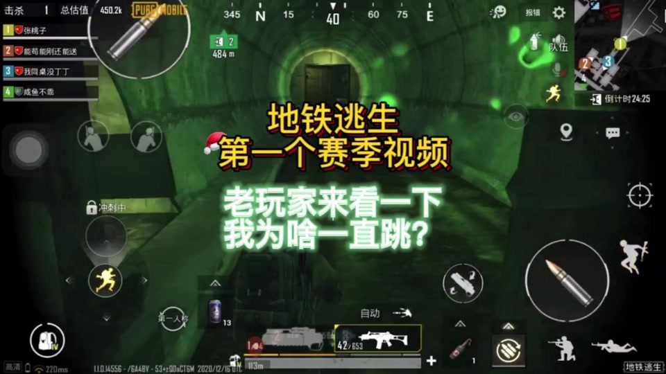 老版本地铁逃生#地铁逃生老版本 #和平精英国际服地铁逃生 #地铁逃生