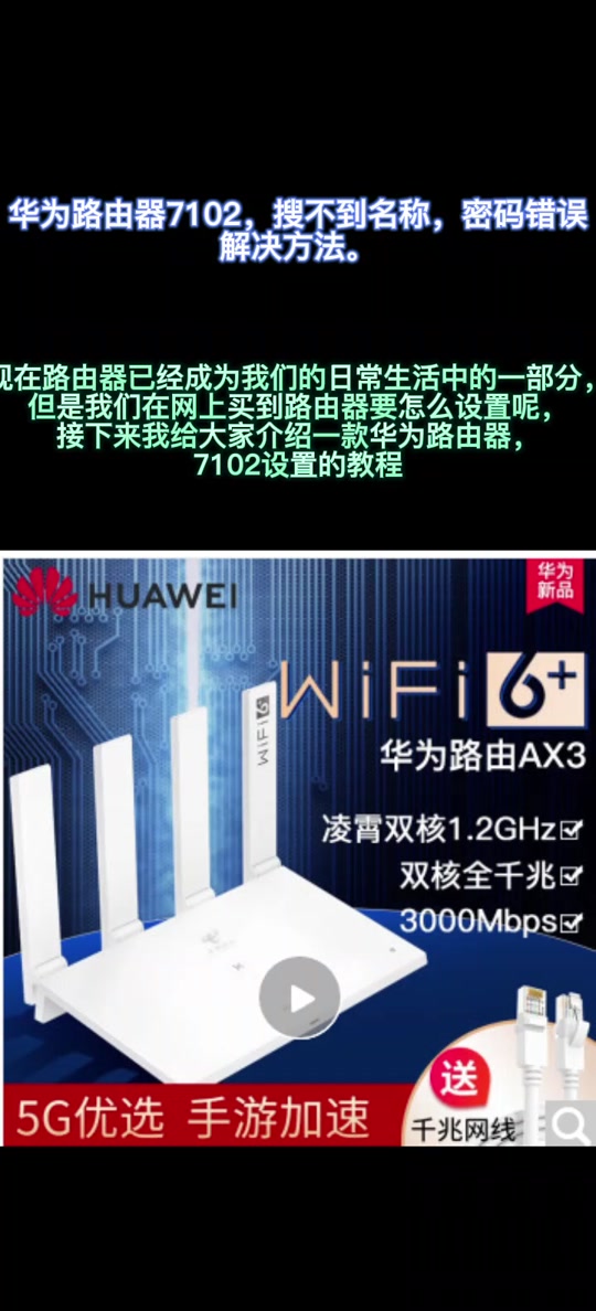 华为路由器配置了手动ip无法进入 - 抖音