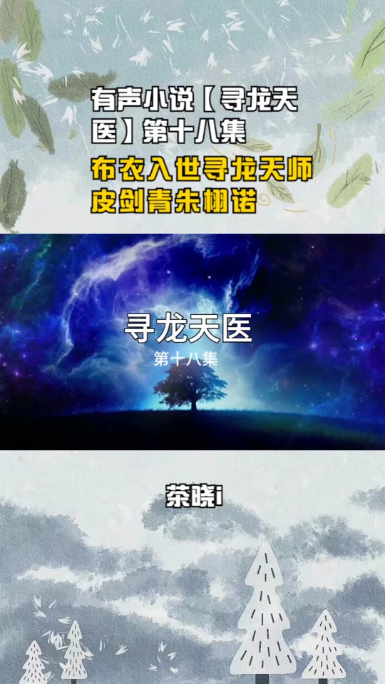 抖音十八集=抖音十八级花了多少钱