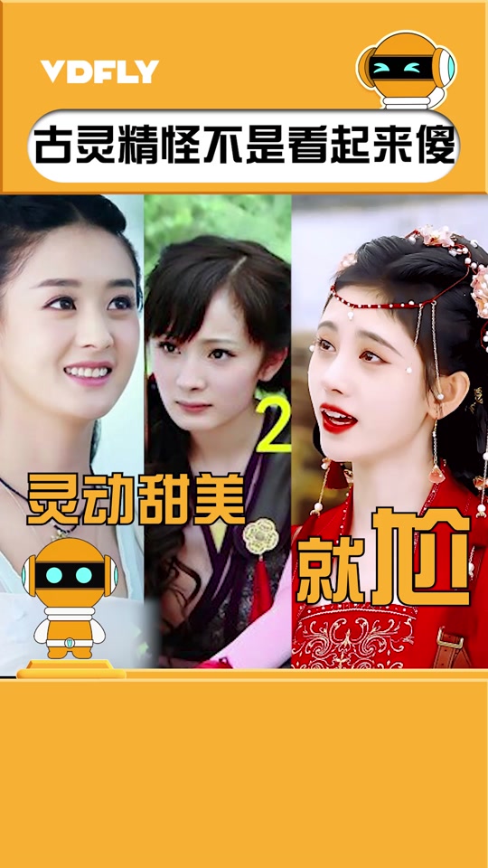 袁冰妍和鞠婧祎在一起拍过戏吗 - 抖音