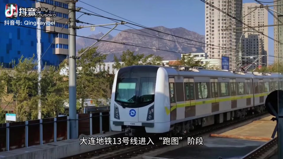 大连地铁二号线清明节运营时间 - 抖音