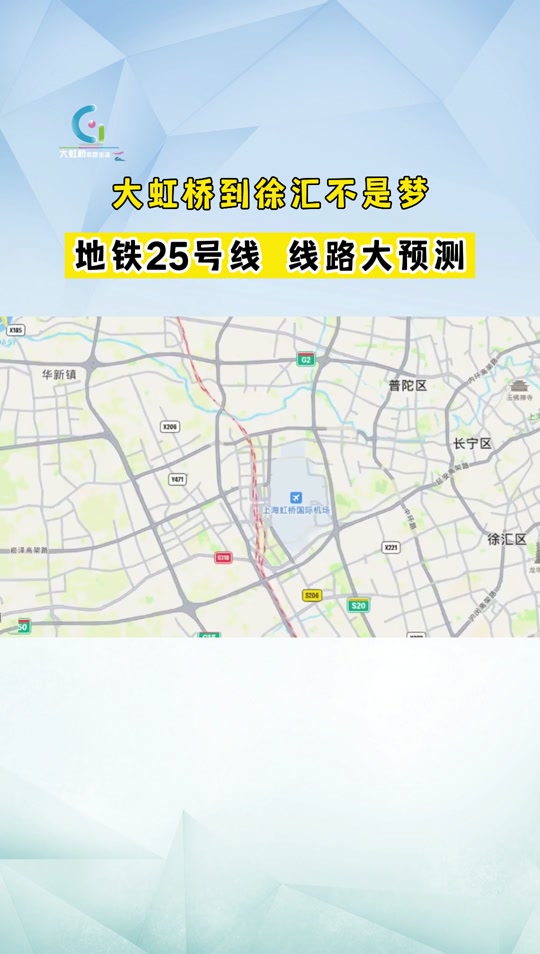 上海地铁5号线25号停运吗