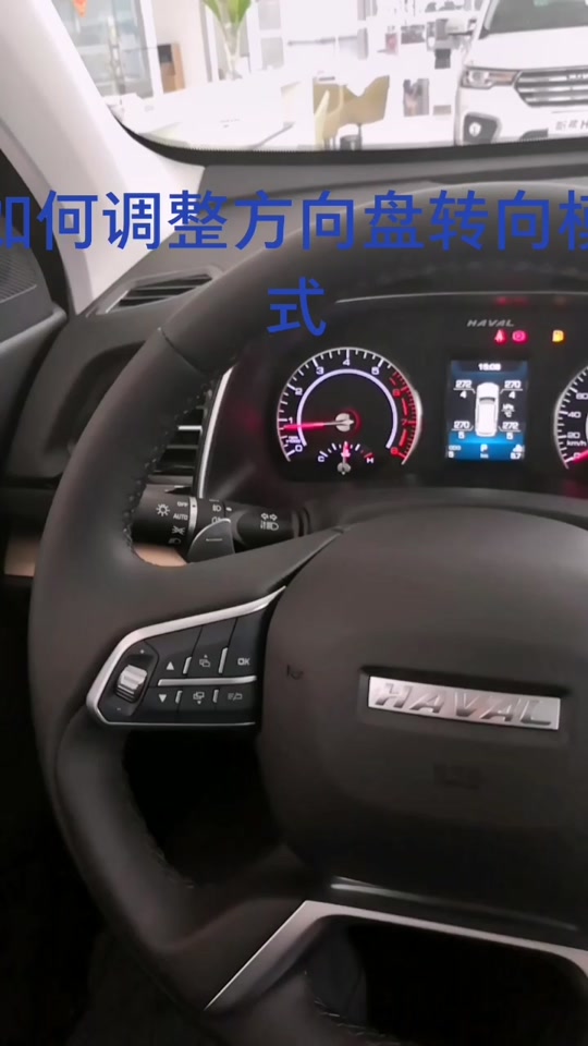 二代哈弗h6嘟嘟使用教程 - 抖音