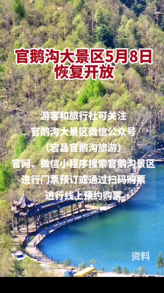 2024年5月19号官鹅沟免门票吗 - 抖音