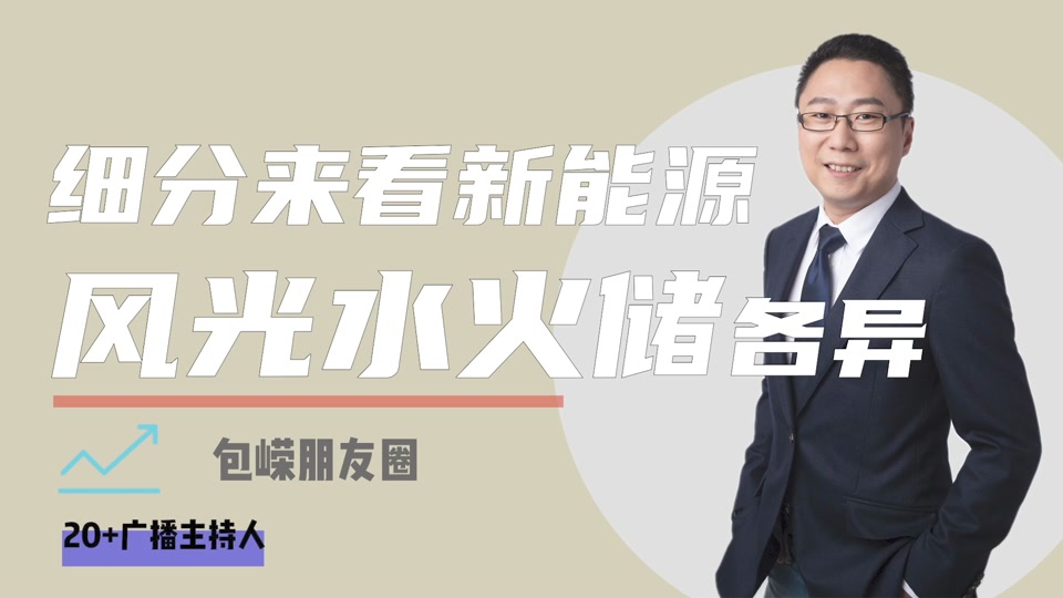 第一财经广播主持人包嵘年龄的简单介绍