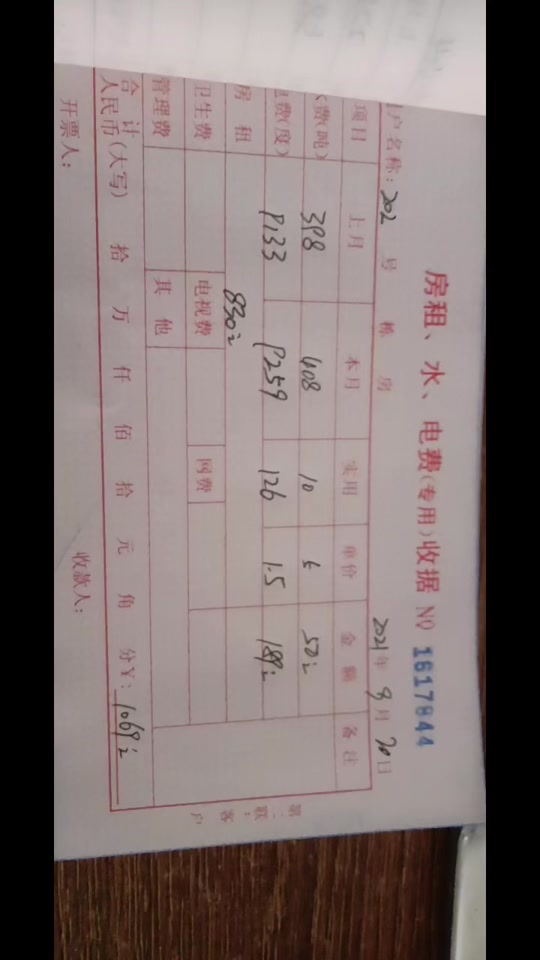 广州城中村水费7元每吨合理吗 - 抖音