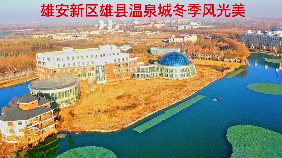 雄县温泉城咖啡_雄县温泉城烤肉_雄县姬丝汀温泉城 - 抖音