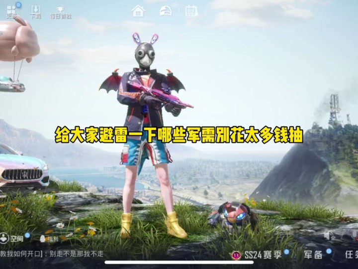 和平精英26赛季将要返场哪些军需 - 抖音