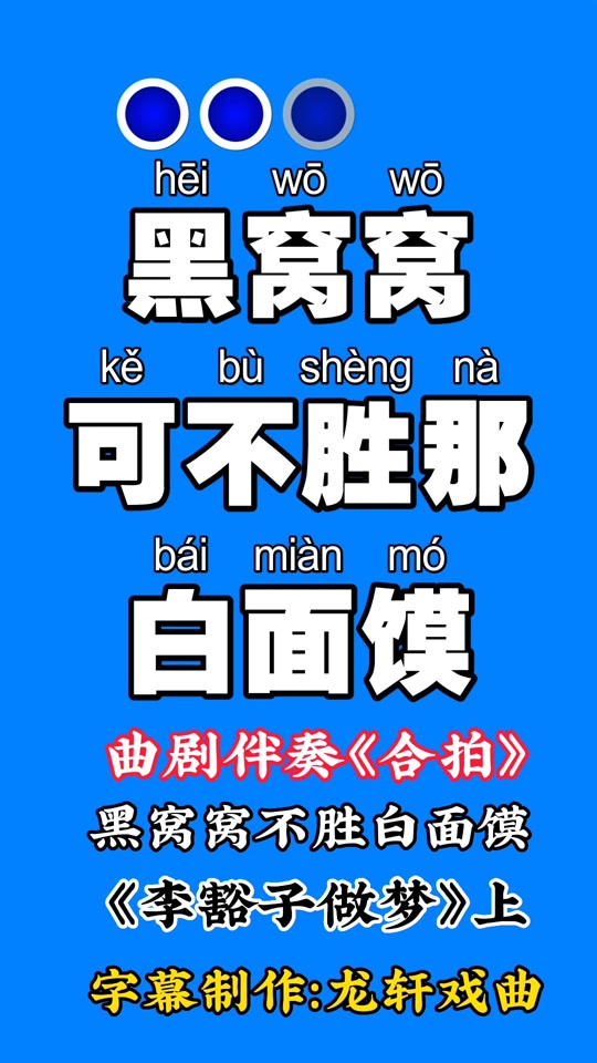 李豁子做梦曲剧场面膜