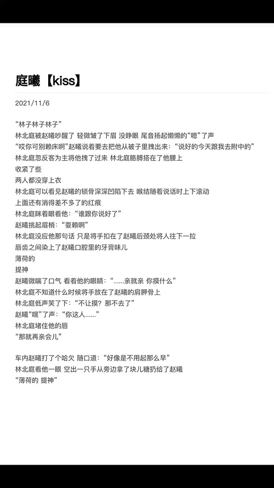 赵曦林北庭番外_某某里面赵曦林北庭是什么关系_赵曦林北庭职业 - 抖