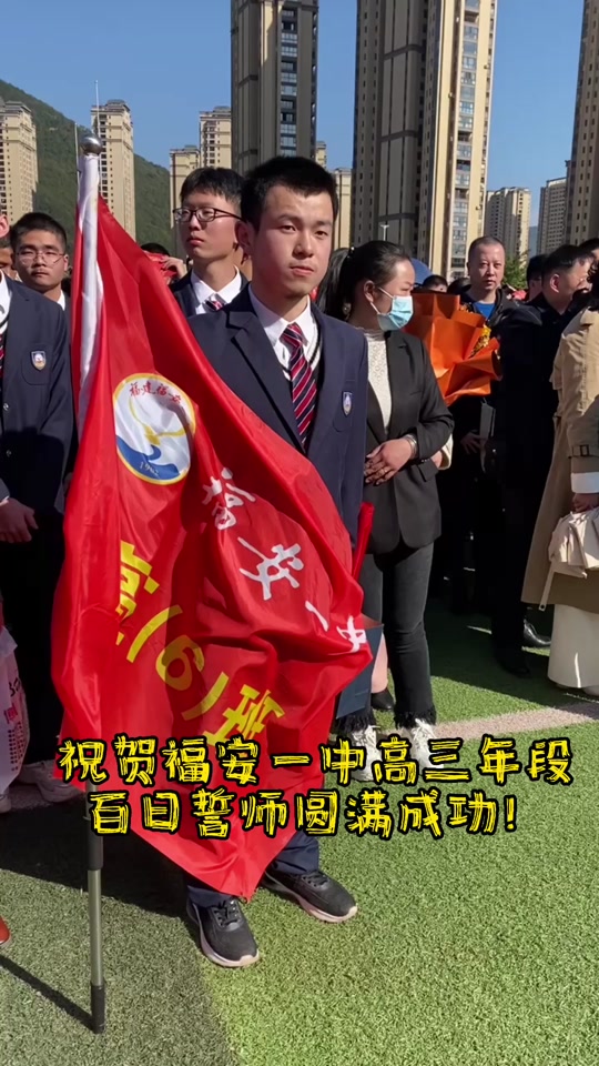 福安一中2023高考喜报