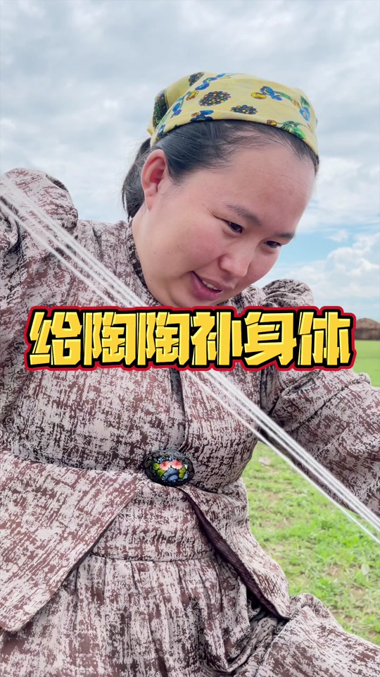 牧民达西老婆简介