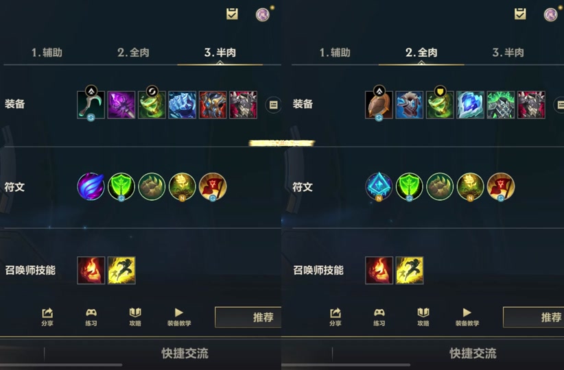 拉克丝对线石头人怎么出装 - 抖音