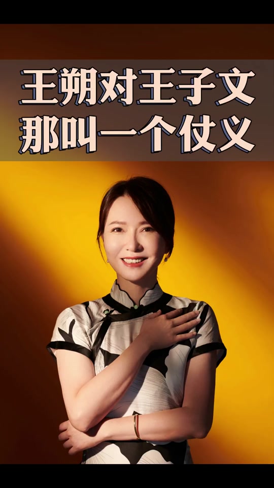 王子文爷爷王肇初_王肇初王行鹤_王子文爷爷王肇初简历 - 抖音