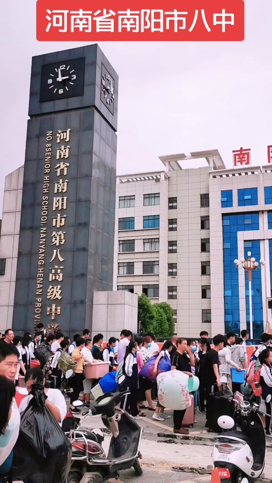 南阳市八中清明节放几天假 - 抖音