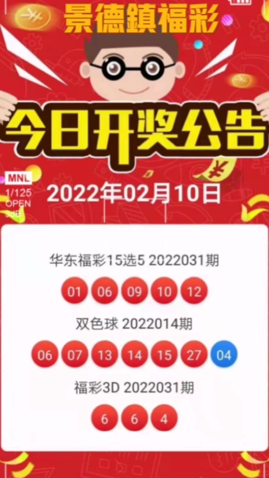 福彩15选5每天几点截止 - 抖音