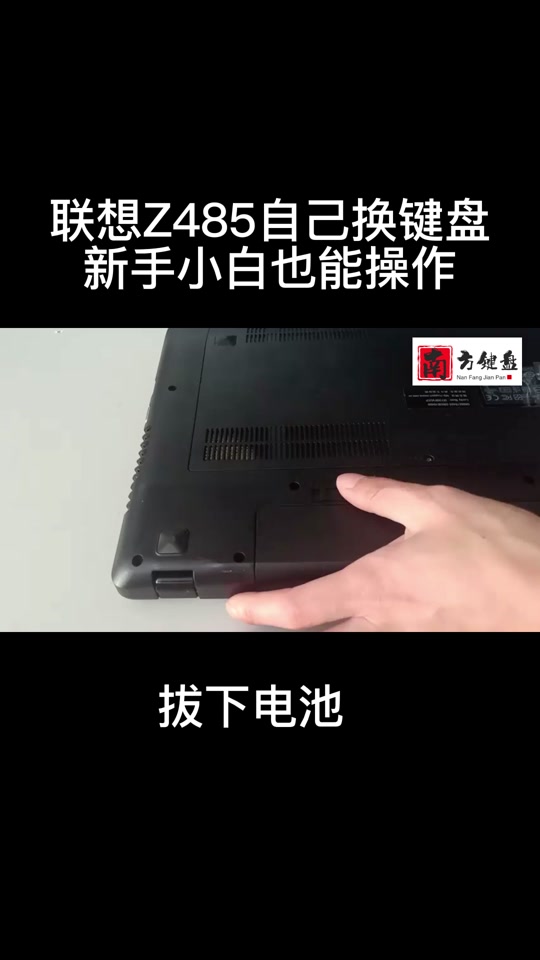 联想z470笔记本键盘拆卸教程 - 抖音