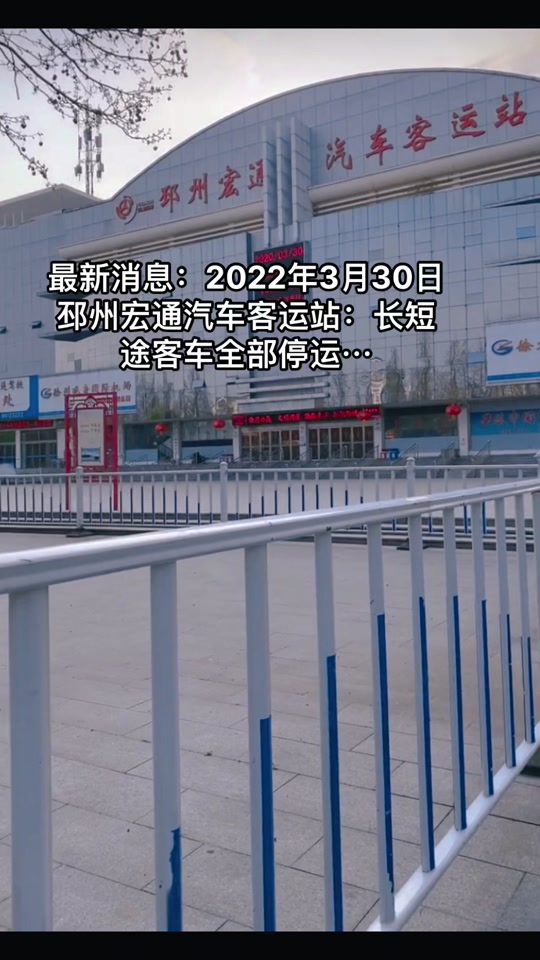 寿光公交车4月10号为什么停运 - 抖音