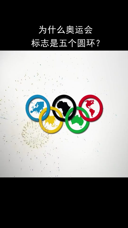 奥运会会徽为什么像陈鲁豫 - 抖音