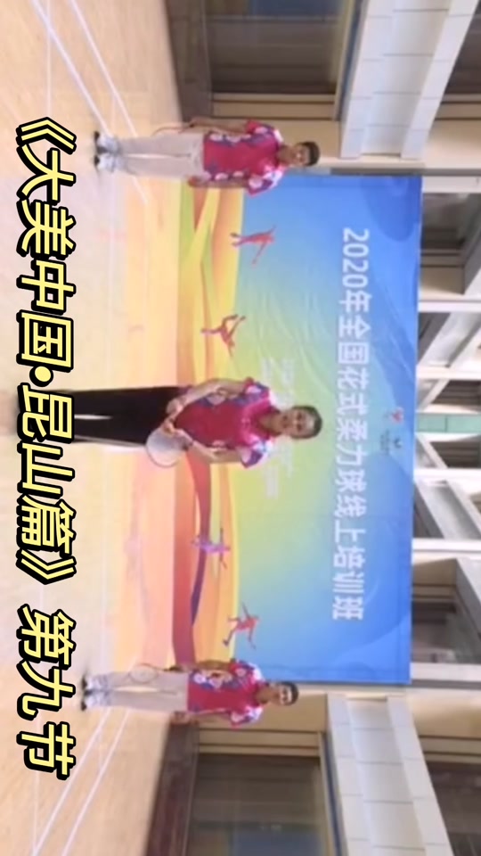 柔力球大美中国昆山是规定套路吗 - 抖音