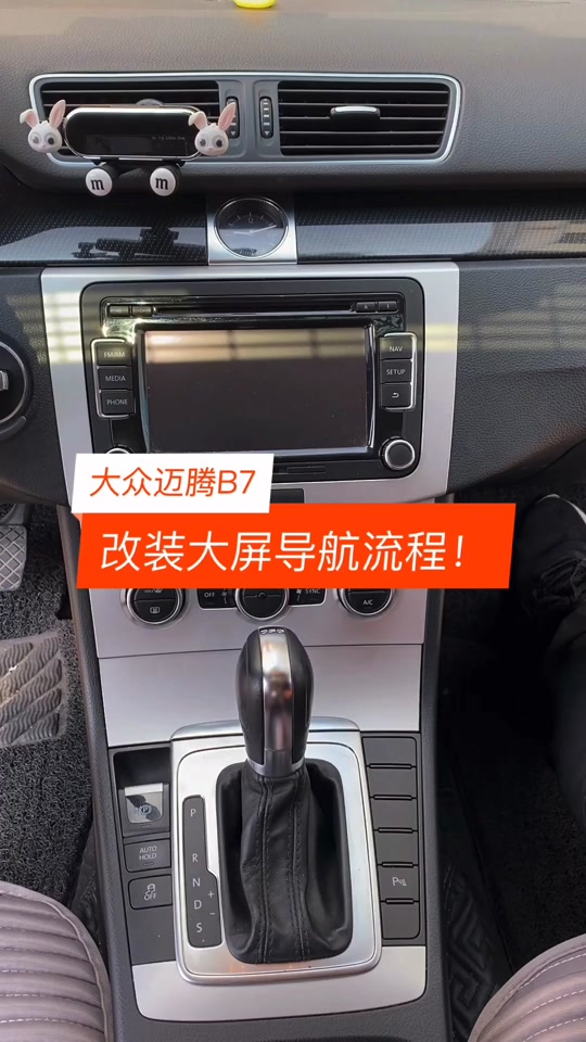 迈腾b7后排杯架拆卸教程 - 抖音