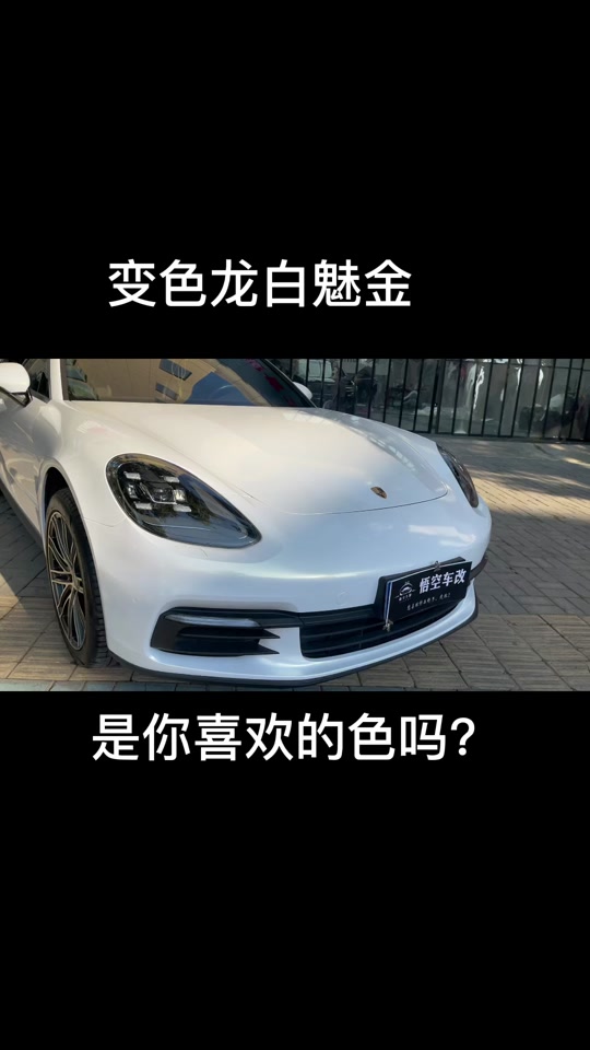 保时捷变色龙汽车变色是真的么