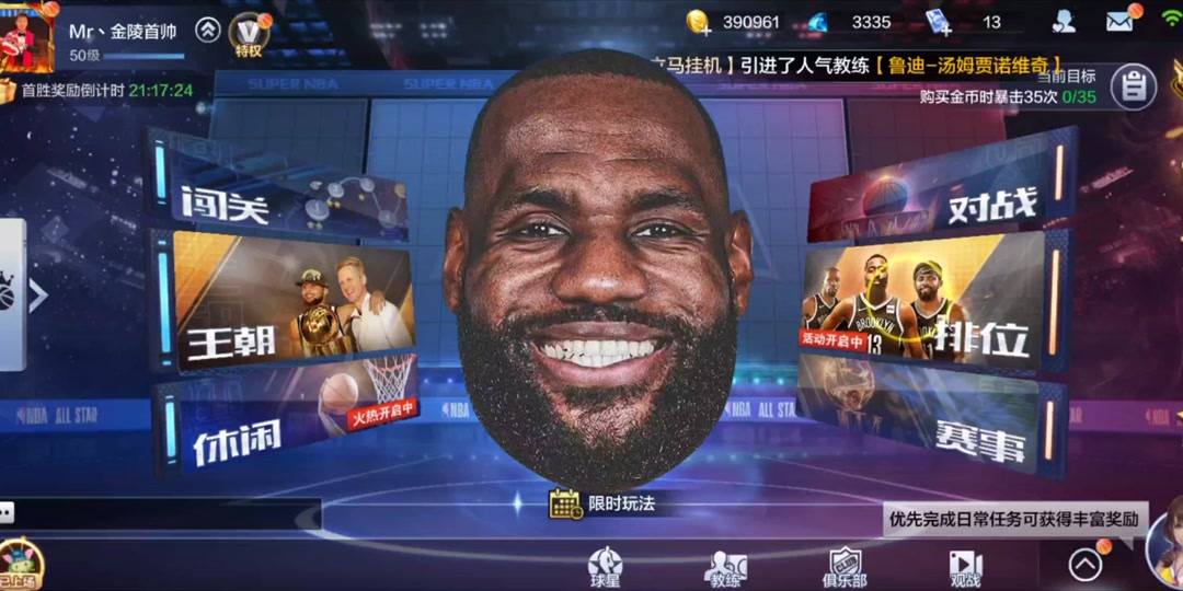 最强nba骑士欧文怎么获得 - 抖音