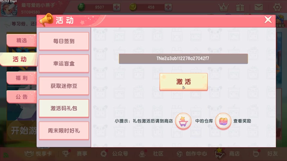 迷你世界星工场保存的皮肤怎么使用 - 抖音