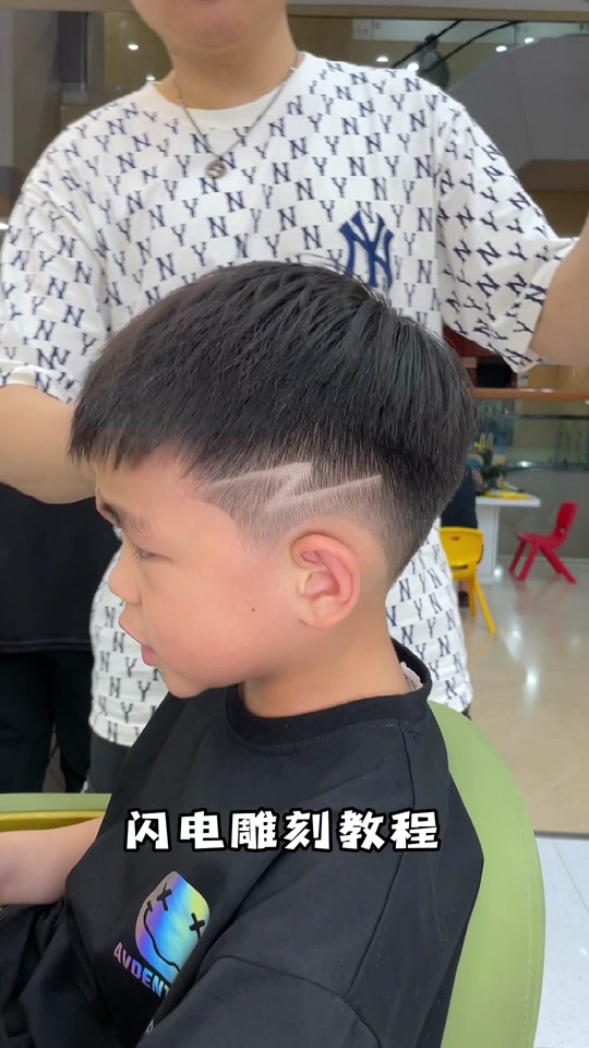 闪电发型儿童 - 抖音