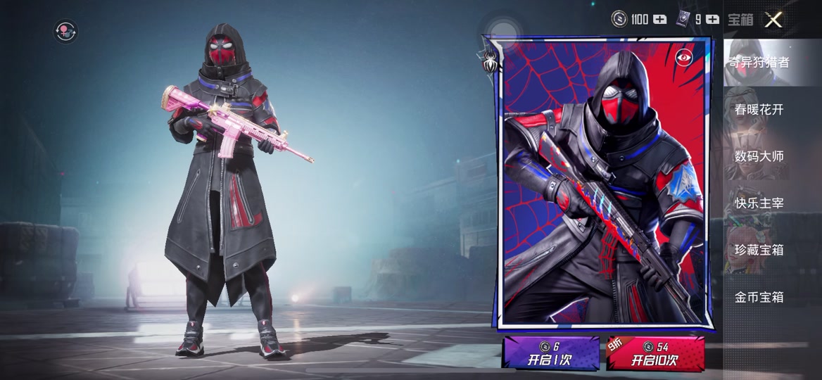 2024和平精英奇异狩猎者怎么获得 - 抖音