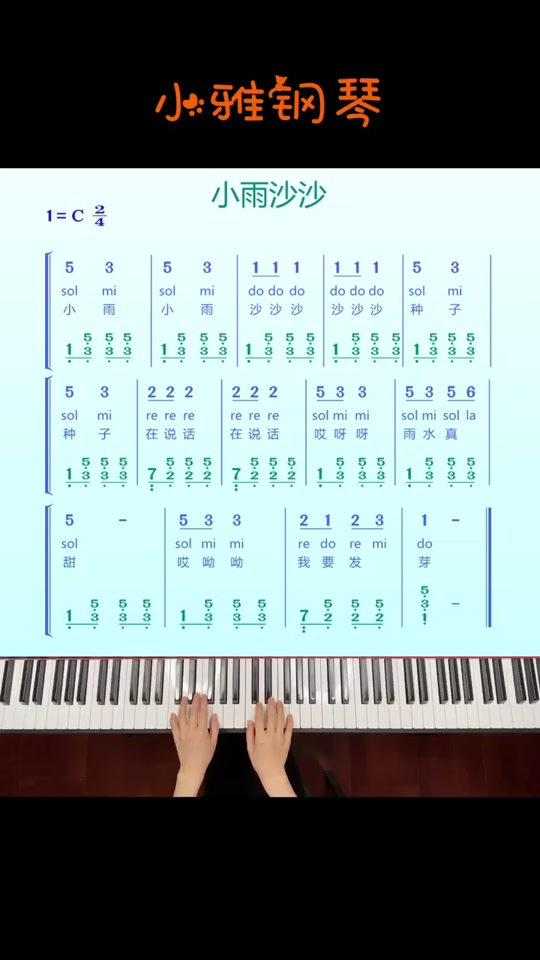 小雨沙沙伴奏音乐