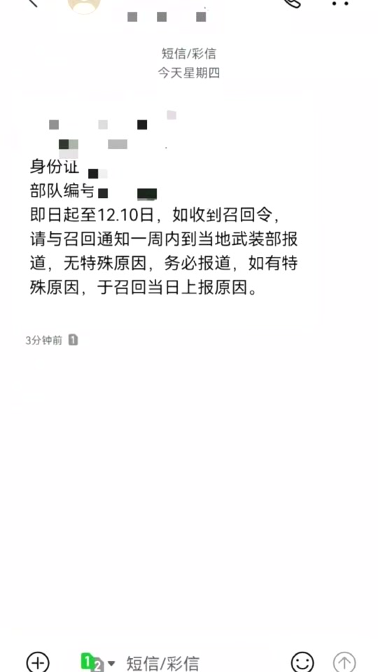 退伍士兵被部队召回怎么通知 - 抖音
